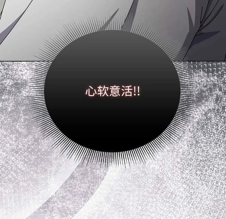 请弄臟我的女朋友-第30話 - 图片 26