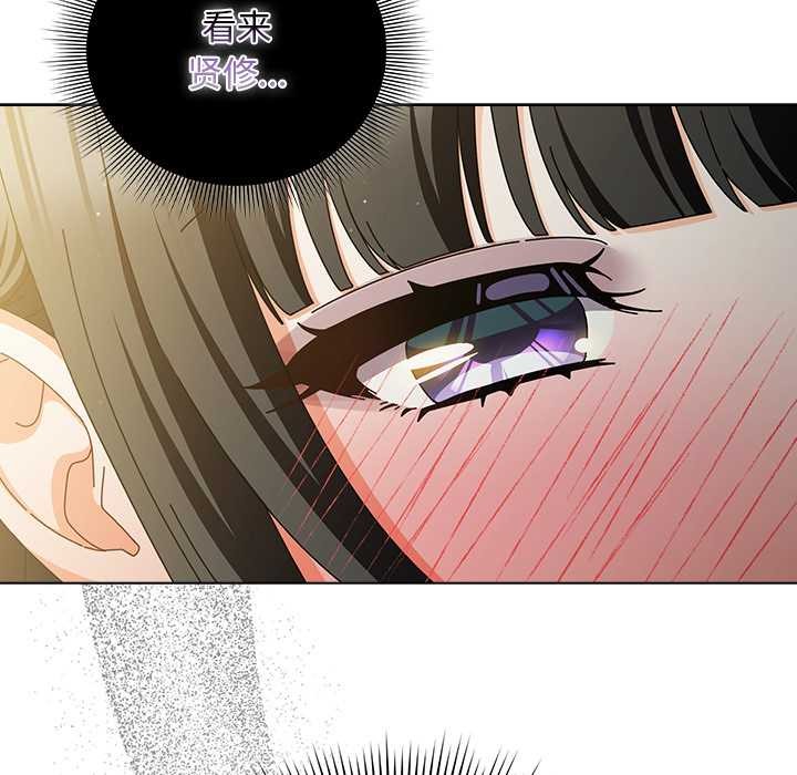 請弄臟我的女朋友第30話