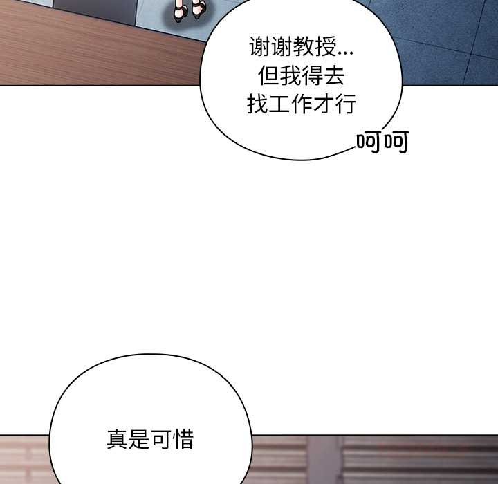 请弄臟我的女朋友第30話