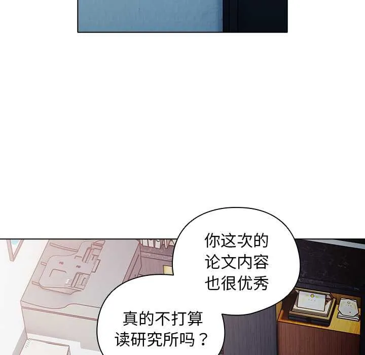 请弄臟我的女朋友-第30話 - 图片 37