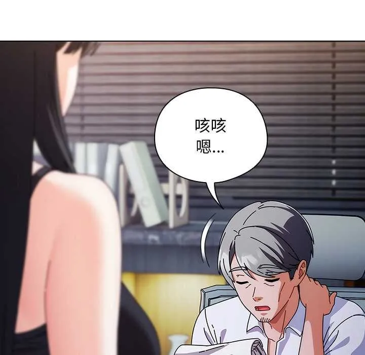 請弄臟我的女朋友第30話