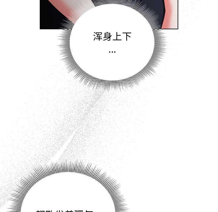 请弄臟我的女朋友第30話