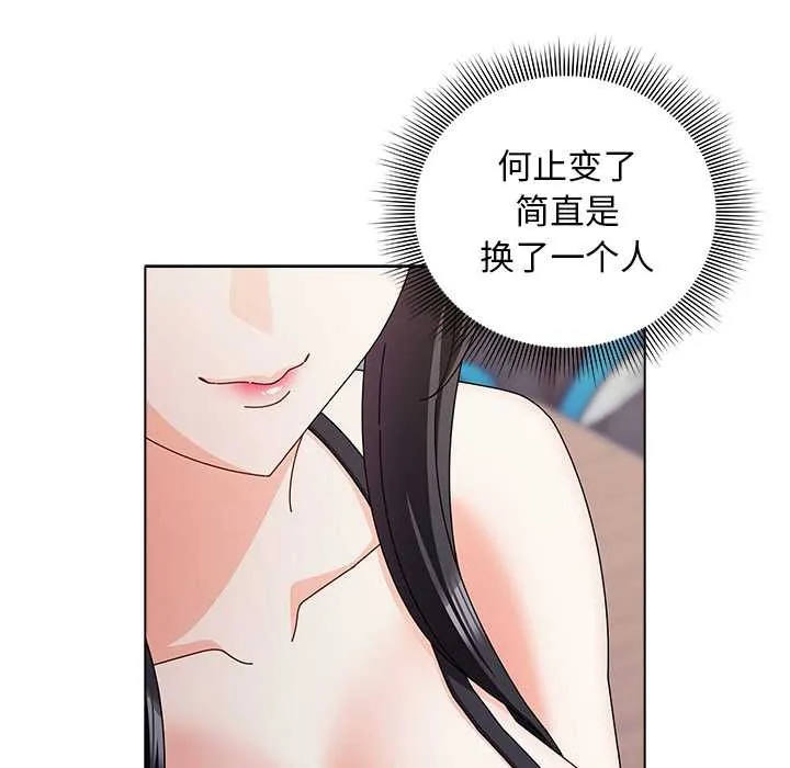 請弄臟我的女朋友第30話
