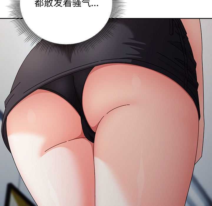 请弄臟我的女朋友第30話