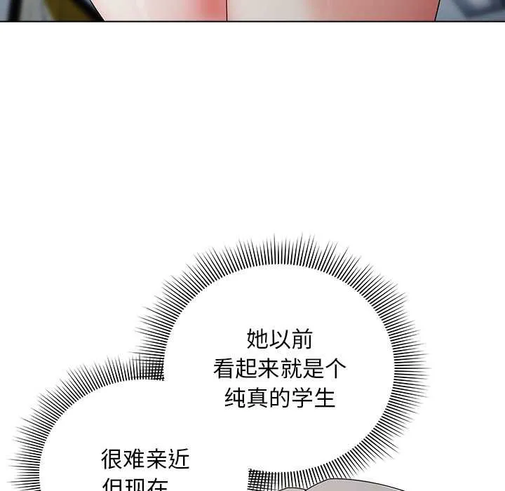 请弄臟我的女朋友-第30話 - 图片 55