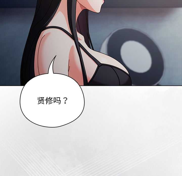 请弄臟我的女朋友第30話