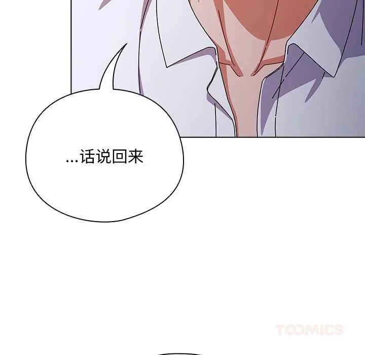 请弄臟我的女朋友-第30話 - 图片 57