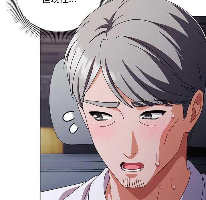 请弄臟我的女朋友第30話