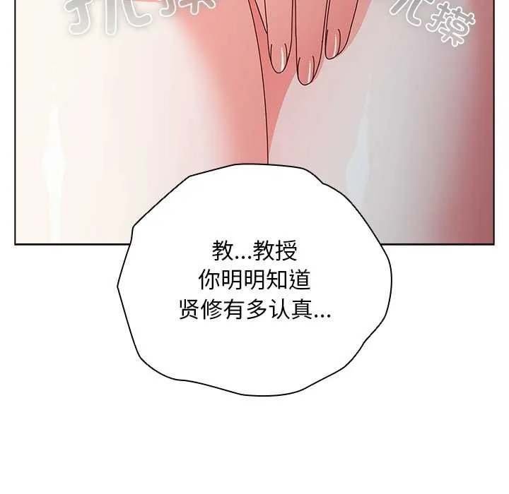 请弄臟我的女朋友-第30話 - 图片 63