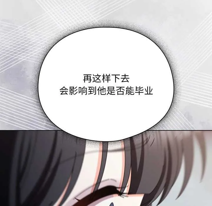 請弄臟我的女朋友第30話