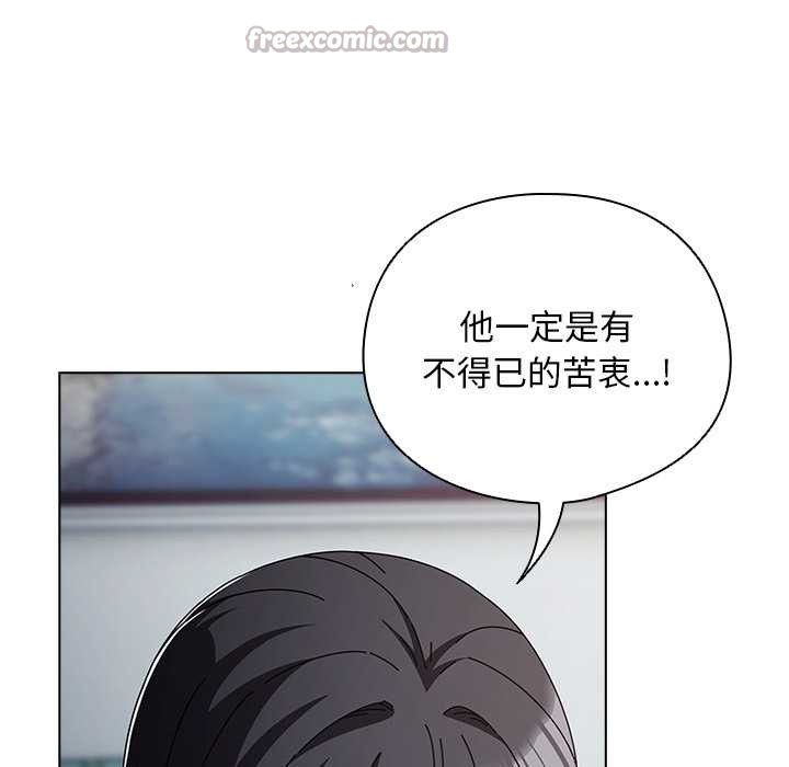 請弄臟我的女朋友第30話