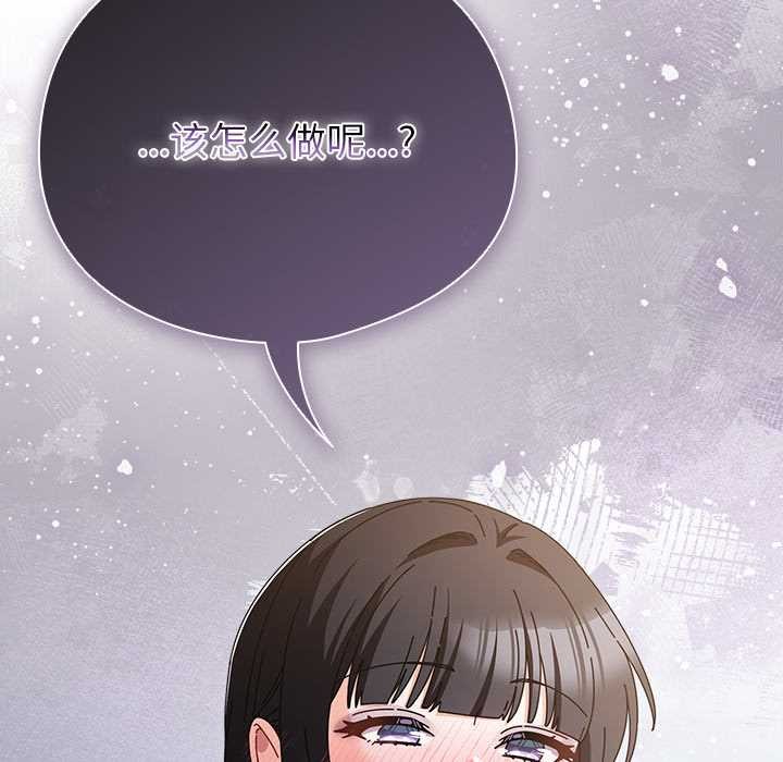 请弄臟我的女朋友第30話