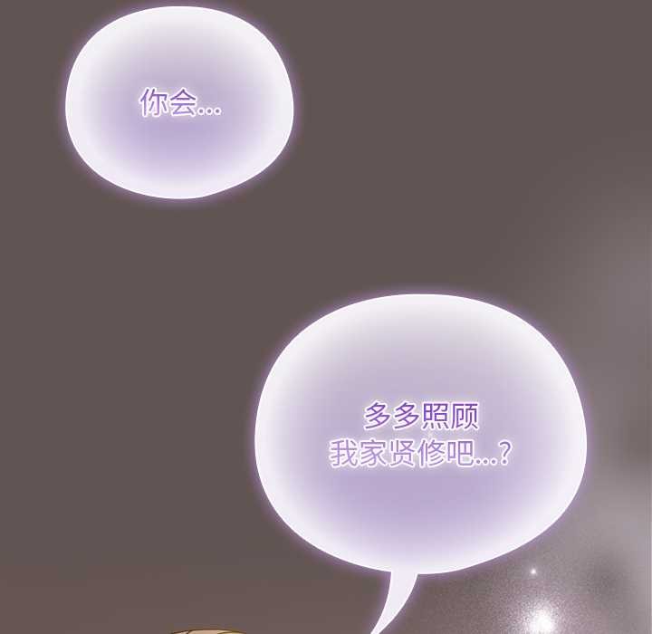 請弄臟我的女朋友第30話