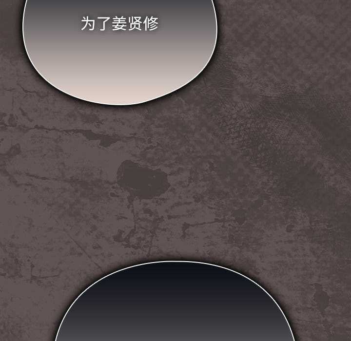 请弄臟我的女朋友第30話