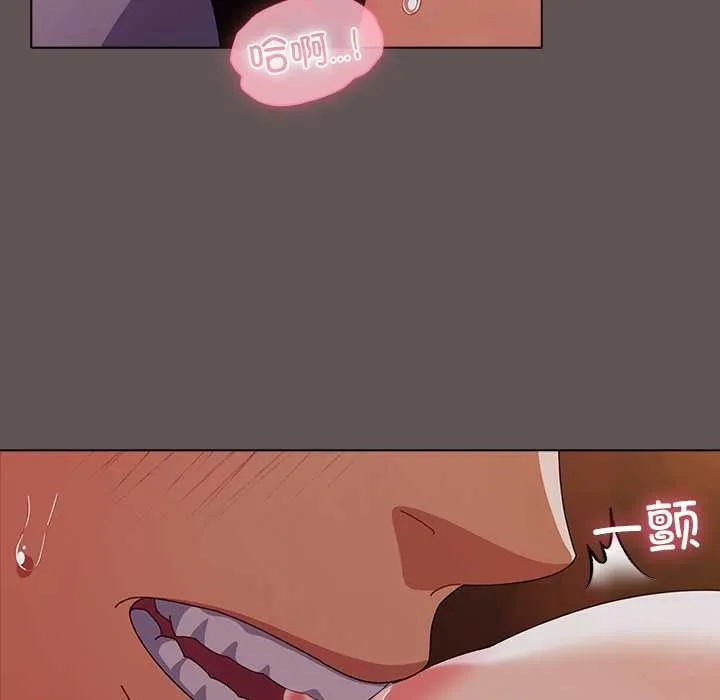 请弄臟我的女朋友-第30話 - 图片 104