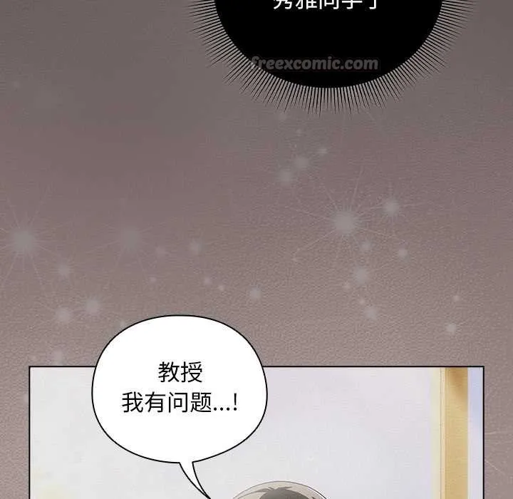请弄臟我的女朋友-第30話 - 图片 112