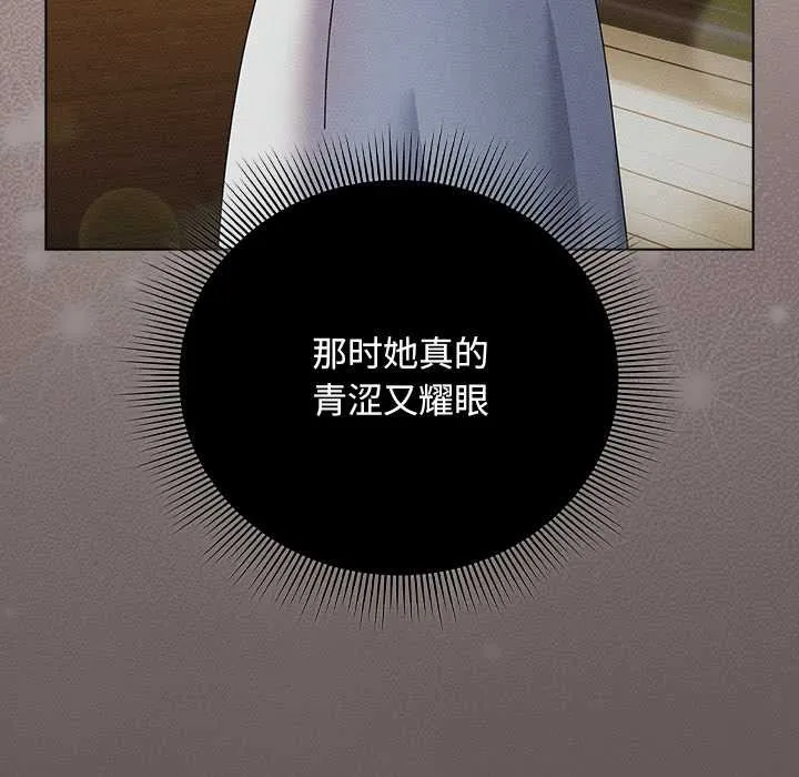 請弄臟我的女朋友第30話