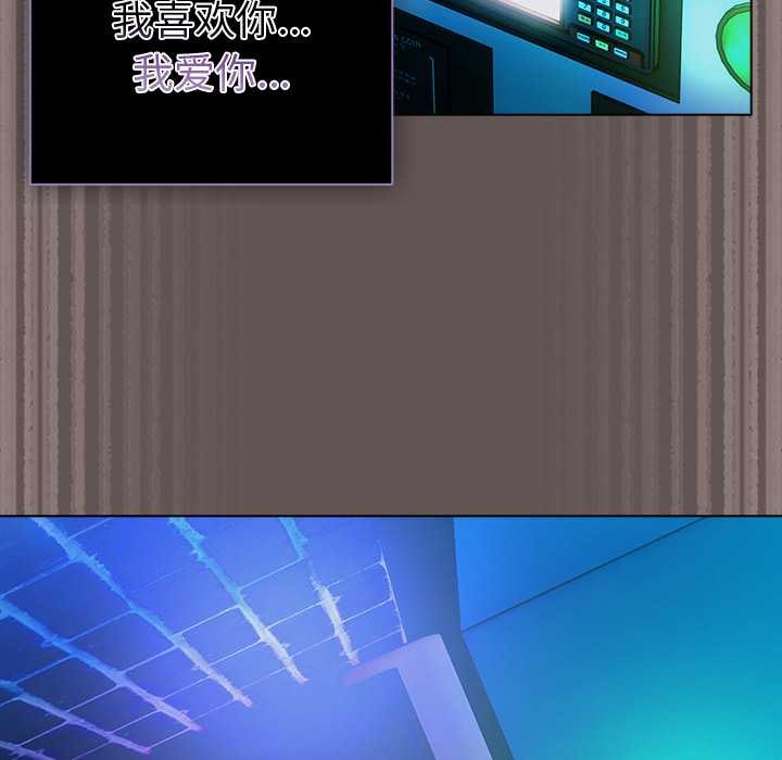 请弄臟我的女朋友第30話