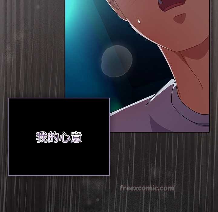 请弄臟我的女朋友第30話