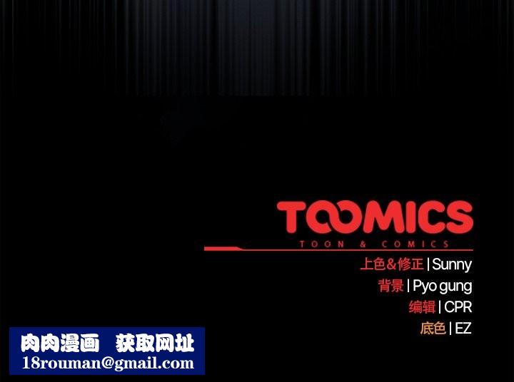 请弄臟我的女朋友第30話