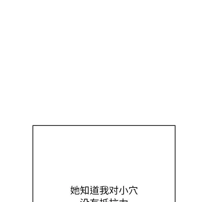 再爱我一次-第44話 - 图片 10