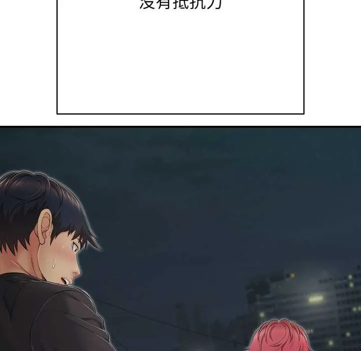 再爱我一次-第44話 - 图片 11