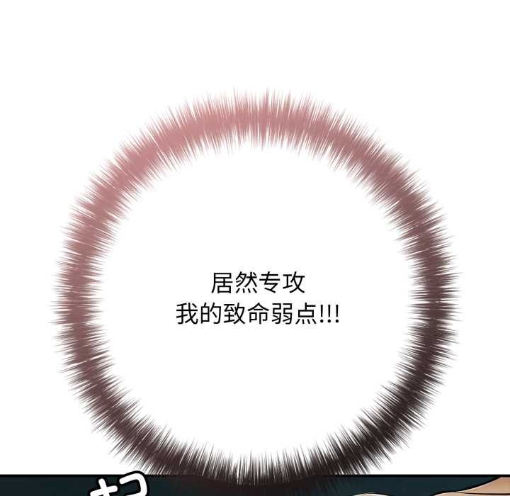 再爱我一次第44話