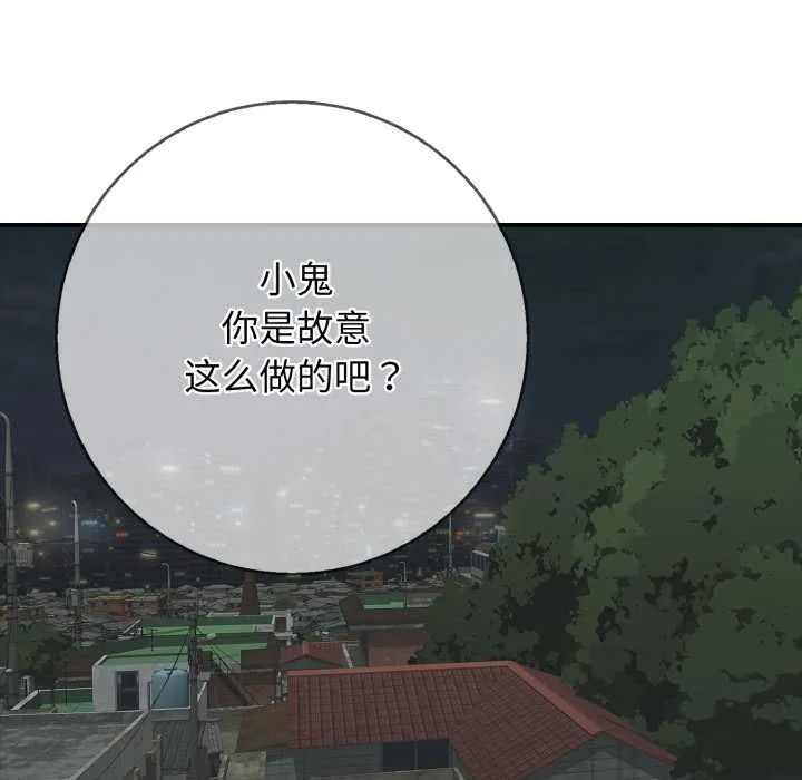 再爱我一次-第44話 - 图片 19
