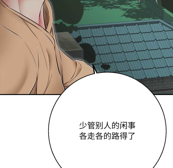 再愛我一次第44話