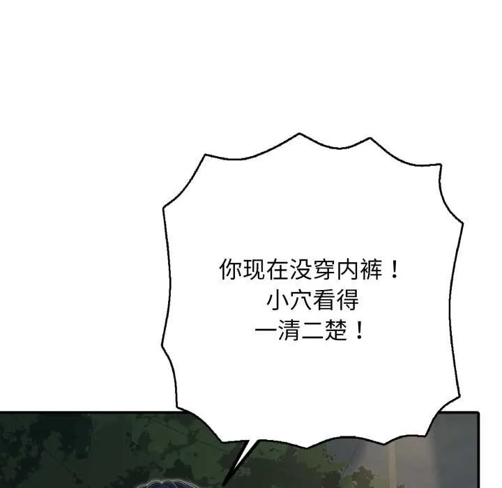再愛我一次第44話