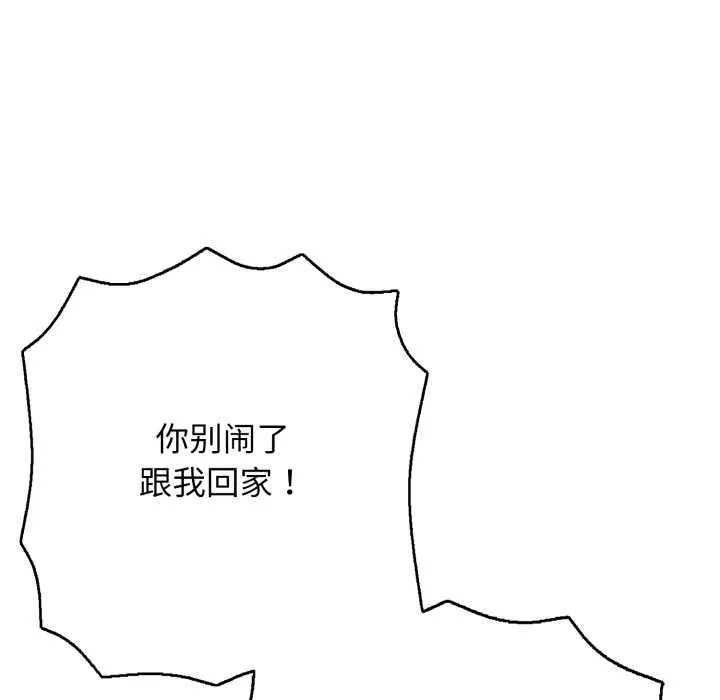 再爱我一次-第44話 - 图片 33