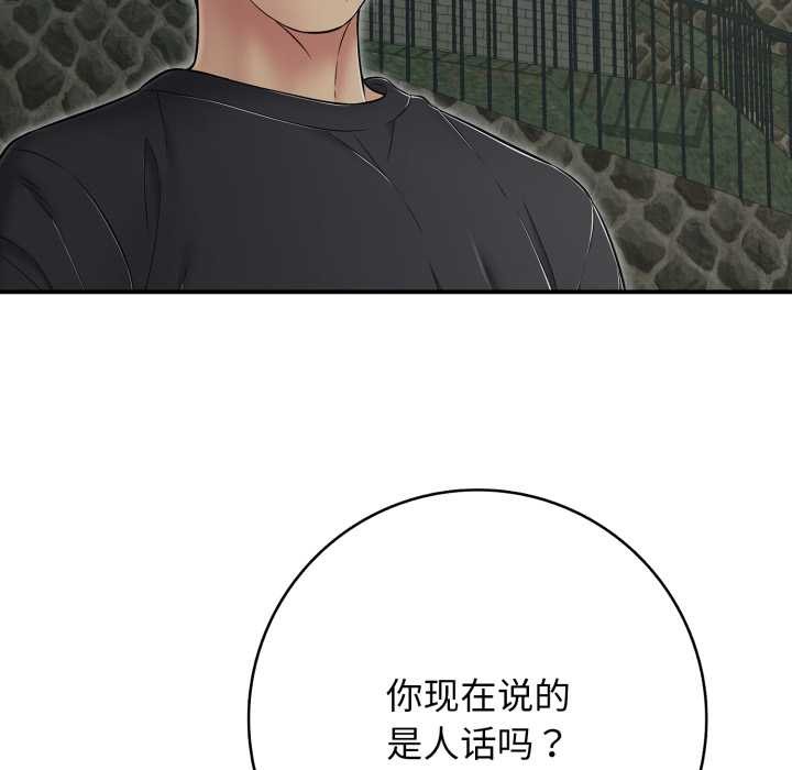 再爱我一次第44話