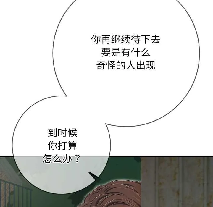 再愛我一次第44話