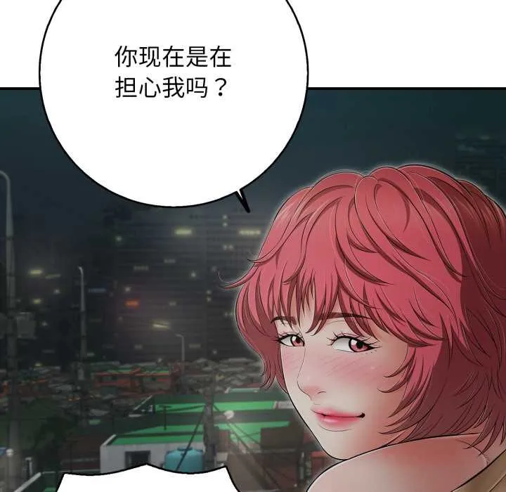 再爱我一次-第44話 - 图片 36