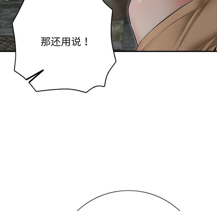 再愛我一次第44話