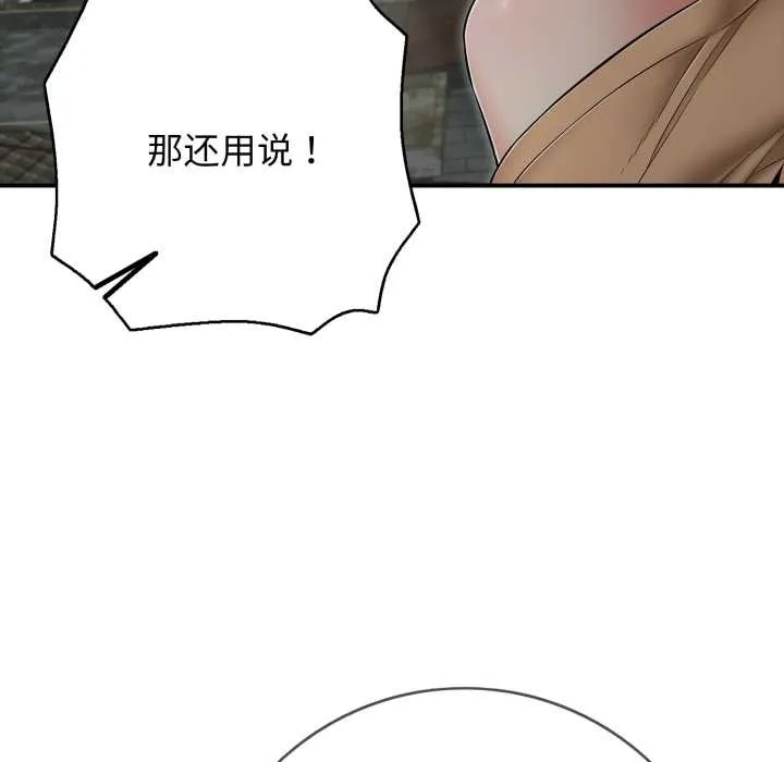 再爱我一次-第44話 - 图片 37