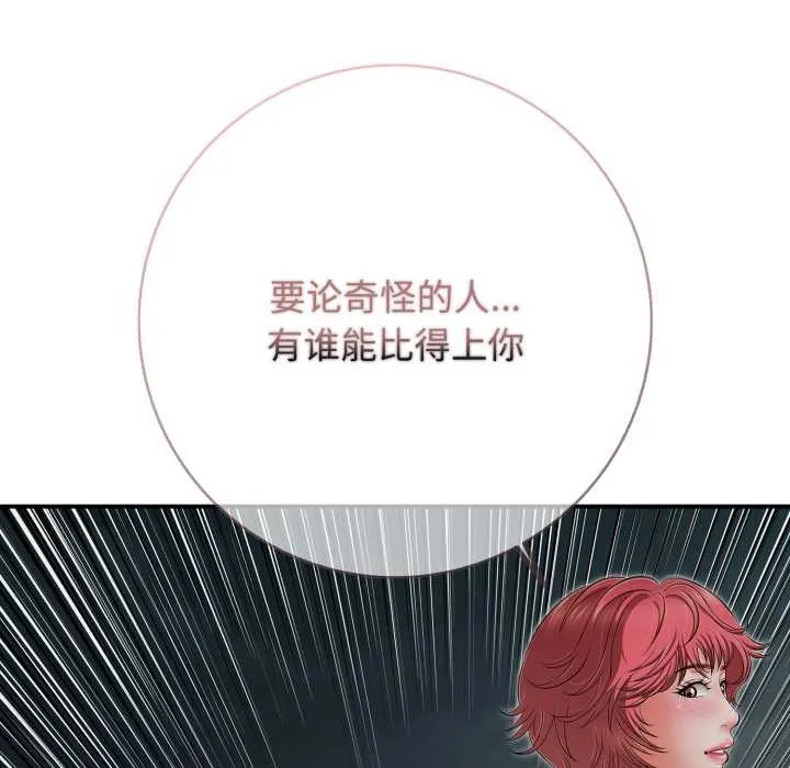 再爱我一次-第44話 - 图片 41