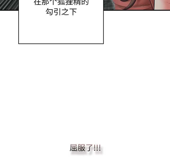 再愛我一次第44話