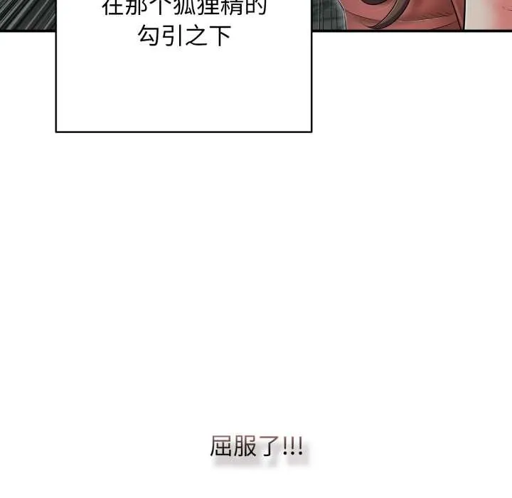 再愛我一次第44話