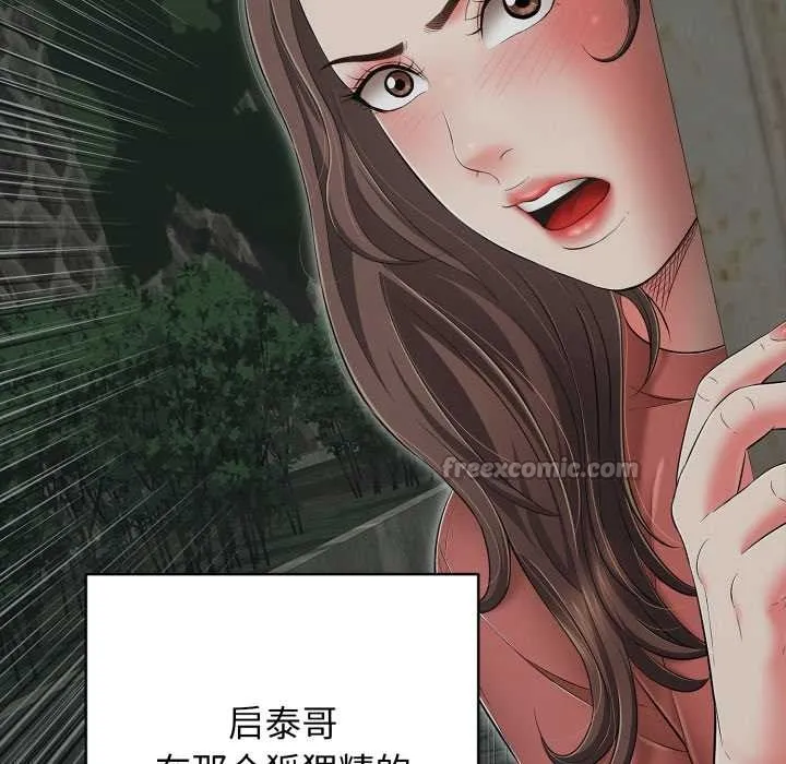 再爱我一次-第44話 - 图片 45