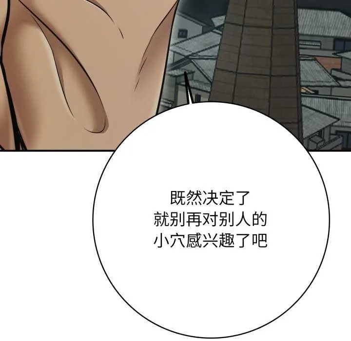 再爱我一次-第44話 - 图片 51
