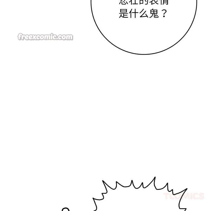 再爱我一次-第44話 - 图片 60