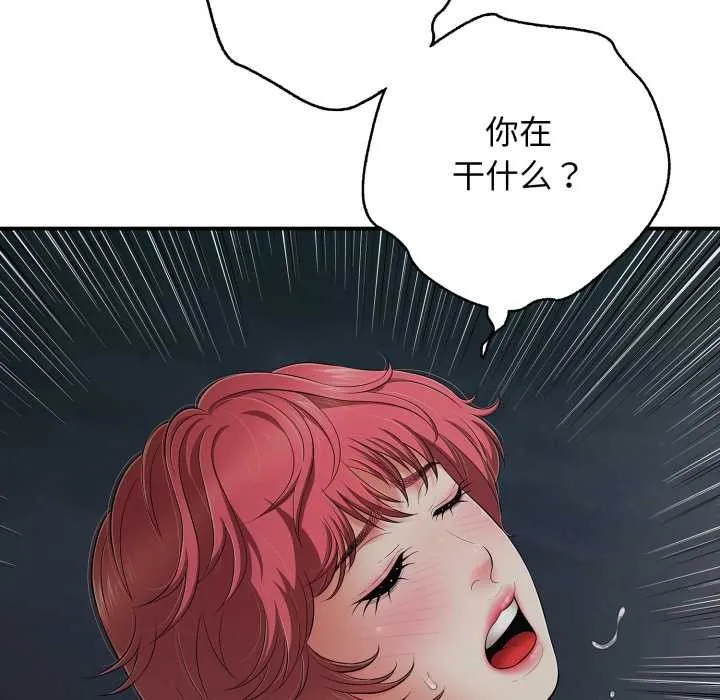 再爱我一次-第44話 - 图片 65