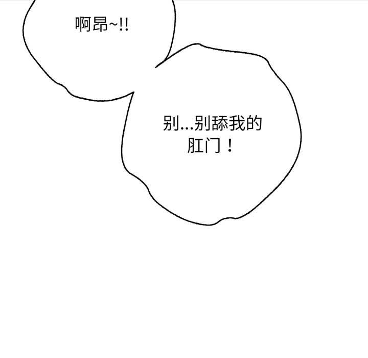 再爱我一次第44話