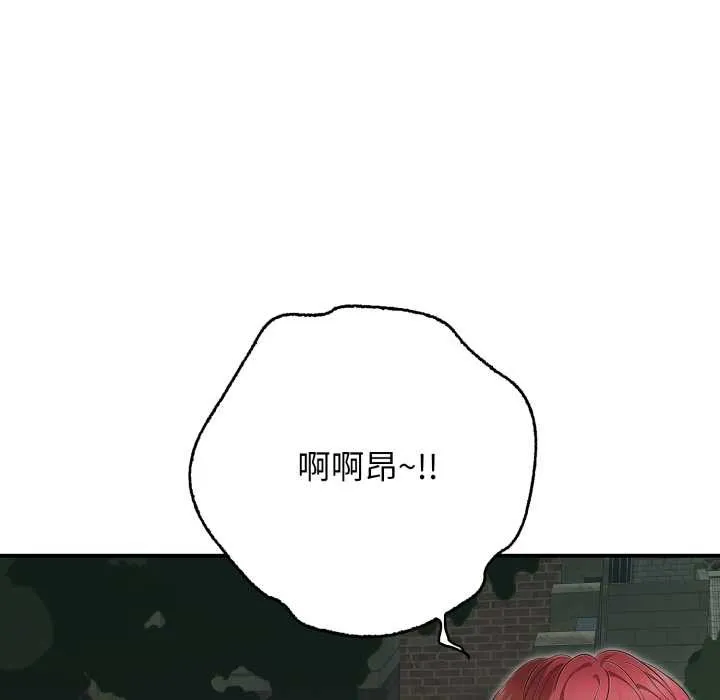 再爱我一次-第44話 - 图片 79