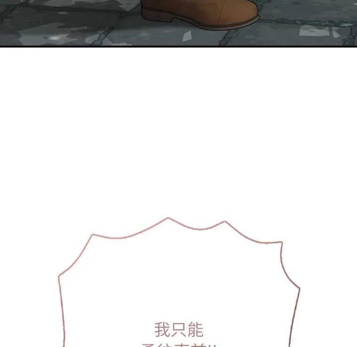 再爱我一次-第44話 - 图片 83