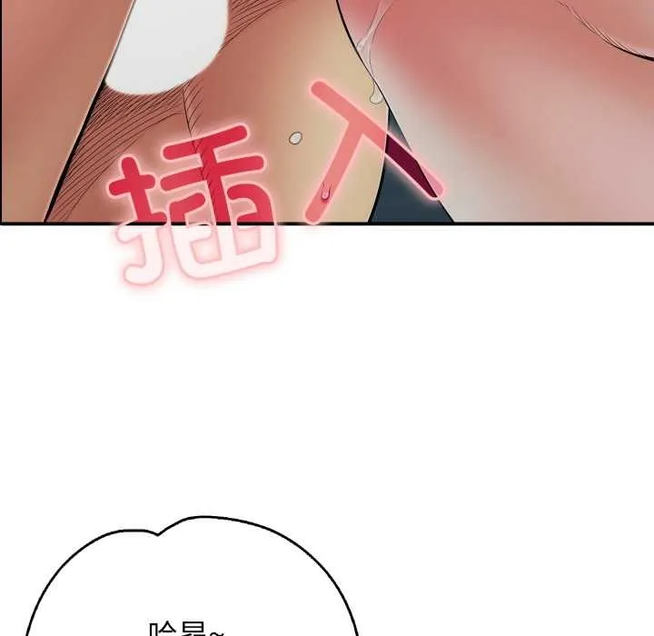 再爱我一次-第44話 - 图片 91