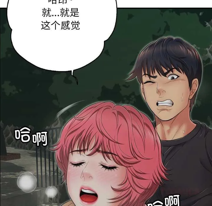 再爱我一次-第44話 - 图片 92