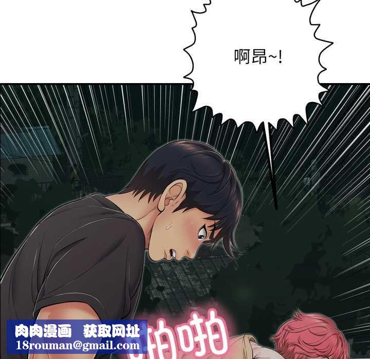 再爱我一次第44話