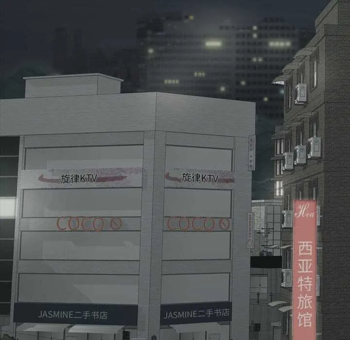 再爱我一次-第44話 - 图片 128